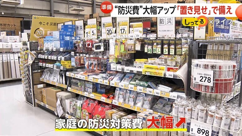 店頭に並ぶ多くの防災グッズ
