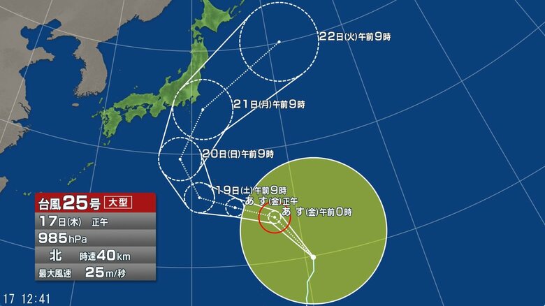 台風25号の進路予想図