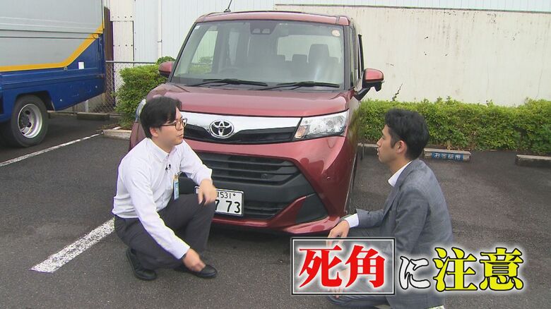 死角について説明するJAF大谷さん