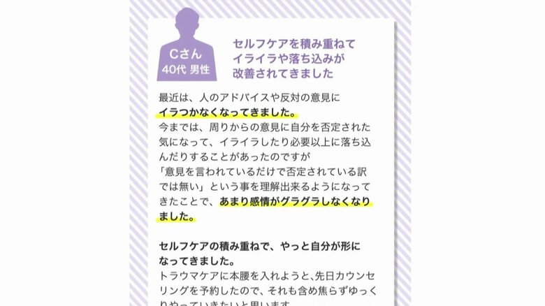 GADHAに参加した加害者の声（GADHA　HPより）　