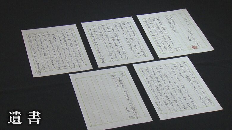 沖縄へ寄贈される若泉氏の嘆願状