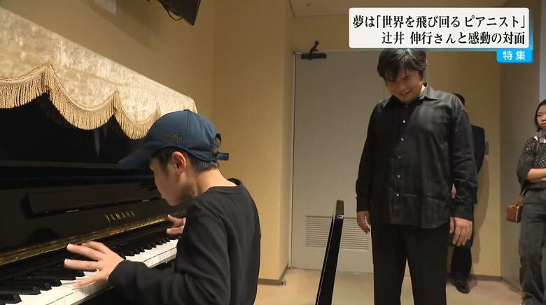 ピアノを演奏する旬介さんと、聴いている辻井さん