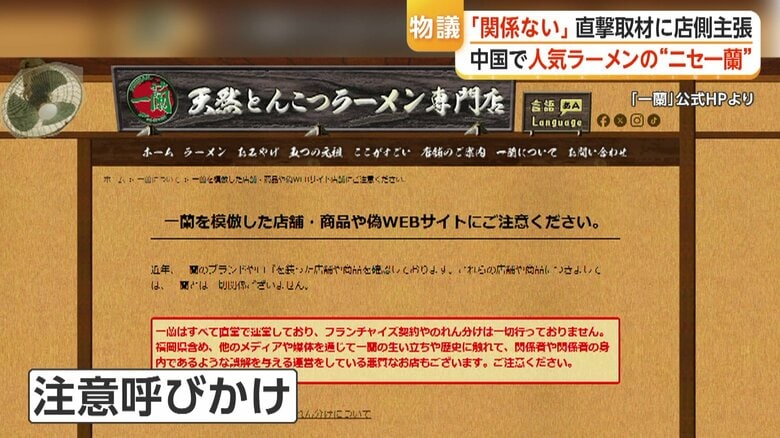 本家も公式サイトで呼びかけ