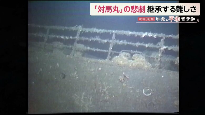海に沈んだ対馬丸