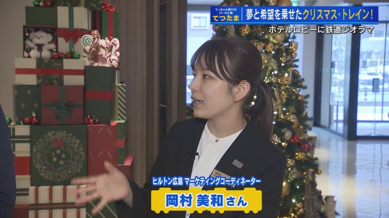 ヒルトン広島 マーケティングコーディネーター 岡村美和さん