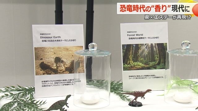 大地や森、空をテーマにした香り