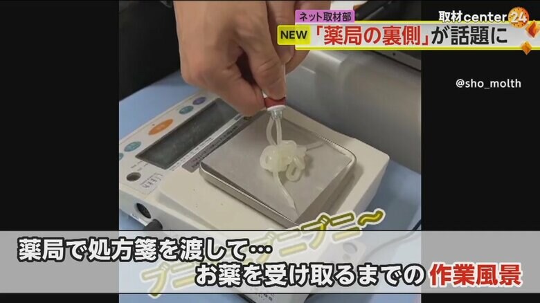 薬局で処方箋を渡してから、薬をもらうまでの作業風景