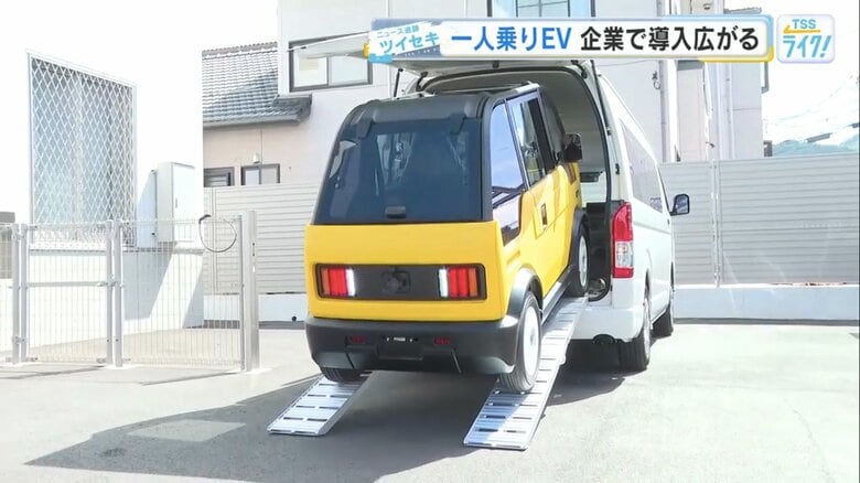車から車！？ 中国銀行西条ライフプランセンターへ納車された超小型EV