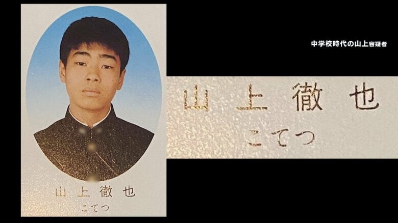 中学の卒業アルバム　ニックネームは「こてつ」