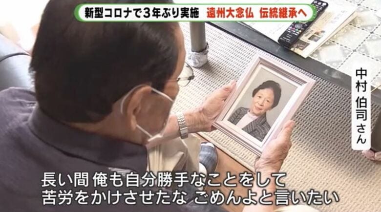 伯司さんの妻は2021年死去