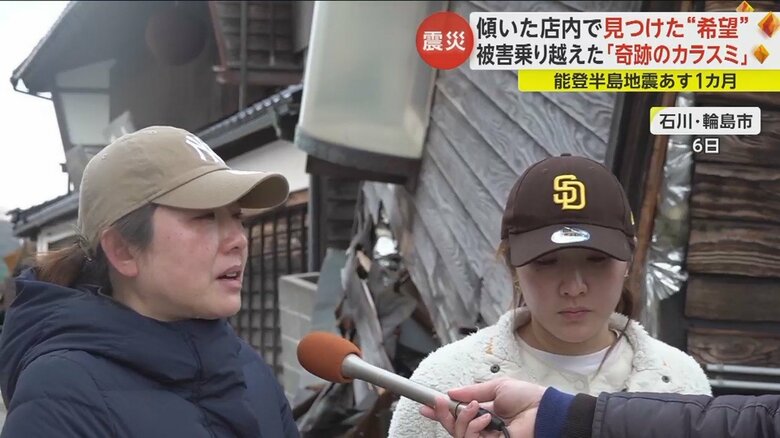 変わり果てた店のあった場所を見て言葉を失っていた