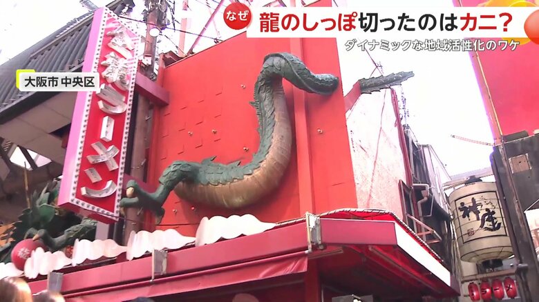 ラーメン店のシンボルだった“龍のシッポ”