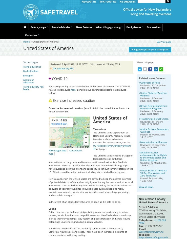 ニュージーランド政府が米国旅行への警戒を呼びかけるホームページ