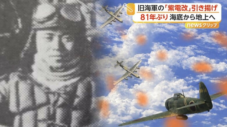 「紫電改」を操縦していた林喜重大尉（提供：北薩の戦争遺産を後世に遺す会）