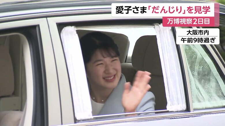 歓声に応えられる愛子さま