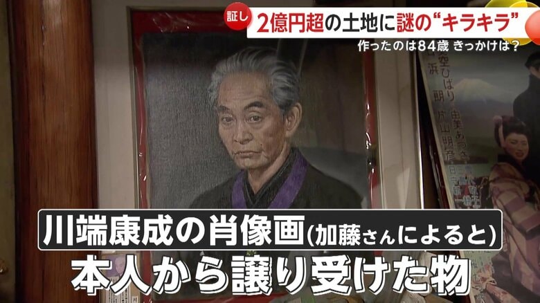 本人から譲り受けたという肖像画