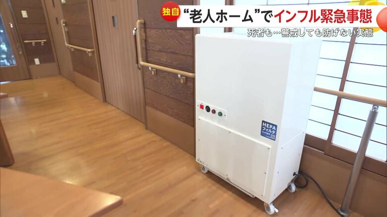 高性能の空気清浄機を導入
