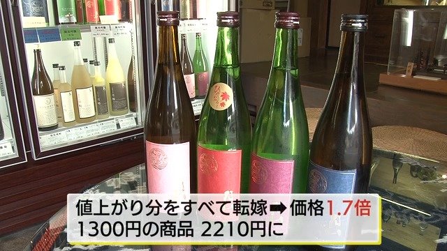 値上がり分すべての転嫁は困難