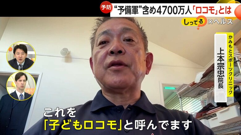 子どもロコモについて解説するかみもとスポーツクリニック・上本宗忠院長