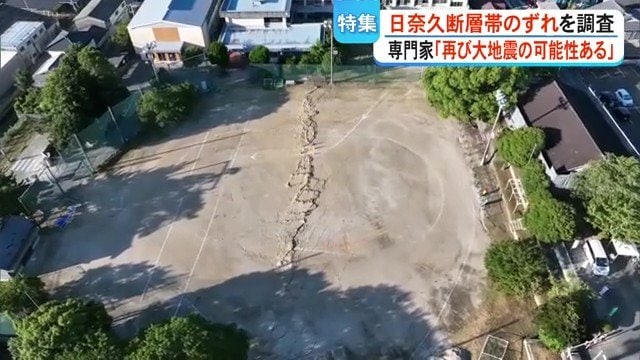 龍峯小学校のグラウンドを長さ60メートルにわたって一直線に貫ぬいた地割れ