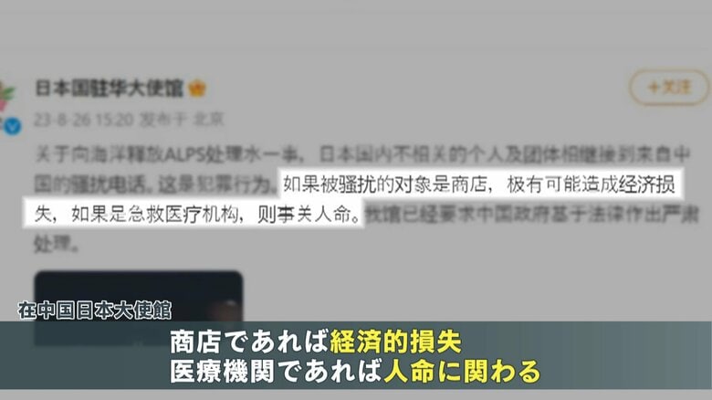 在中国日本大使館のSNSより