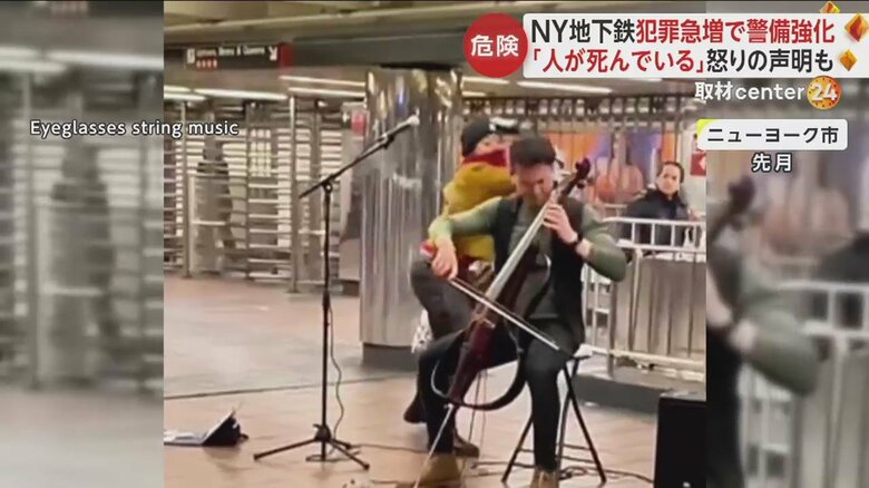 女がチェロを演奏していた男性の後頭部を床にあった金属製の水筒で突然殴る様子④