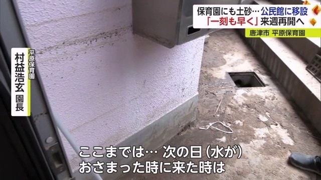 壁には水が入ってきた痕跡が線となって表れていた