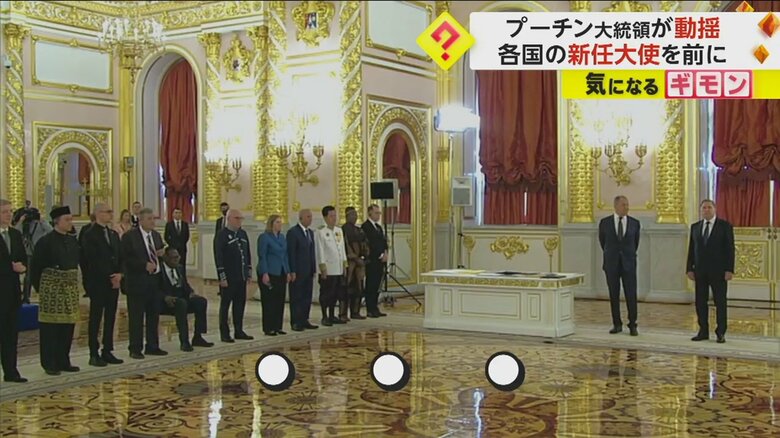 無反応な大使たち