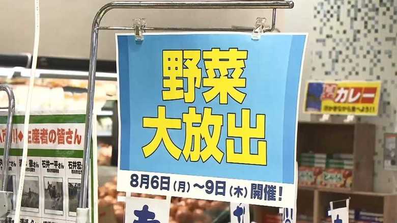 ハクサイ、キャベツが平年の2倍!野菜高騰のさなかに大放出セール