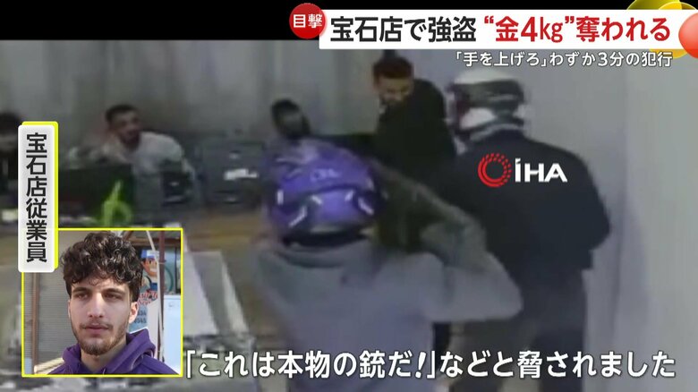 店内に現れたヘルメット姿の2人組