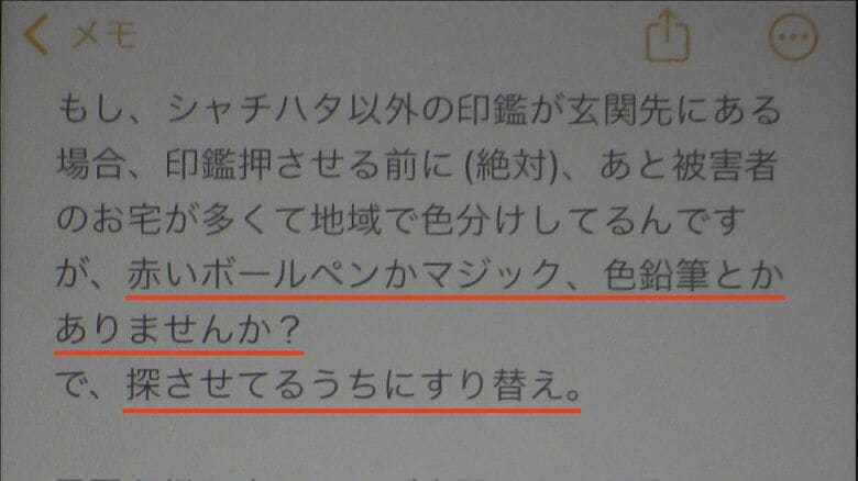 提供：宮城県警