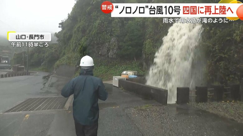 山口・長門市では用水路が滝のように