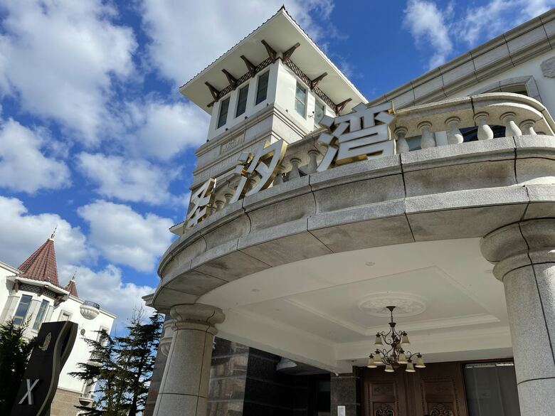 大連にある「圣（聖）汐湾度假酒店」