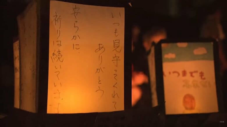 「いつも見守ってくれてありがとう 安らかに祈りは続いています」
