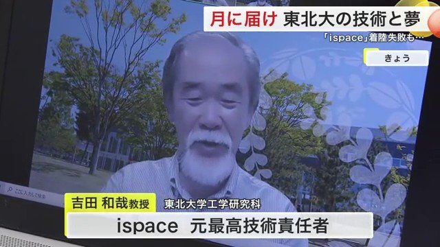 吉田和哉教授（２０２５年６月取材）