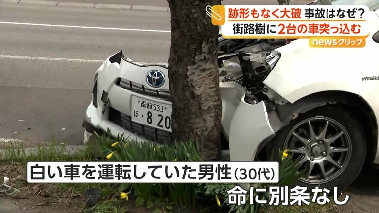 命に別条なかった白い車を運転していた30代の男性