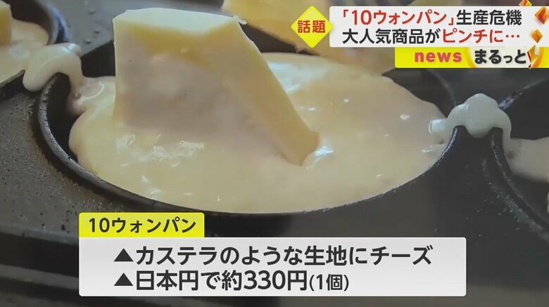 中にたっぷりと入ったチーズがポイント