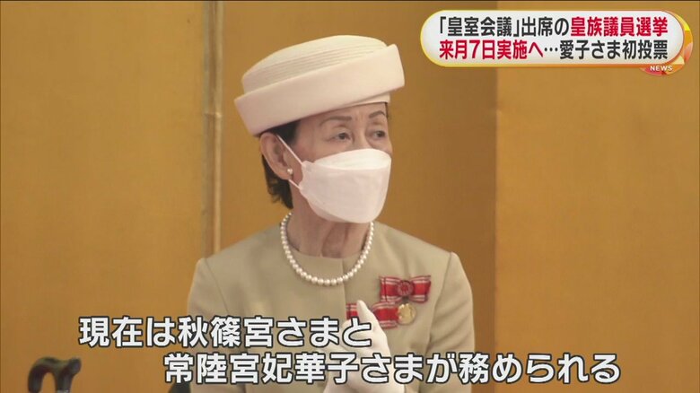 現在、皇族議員を務められている常陸宮妃華子さま