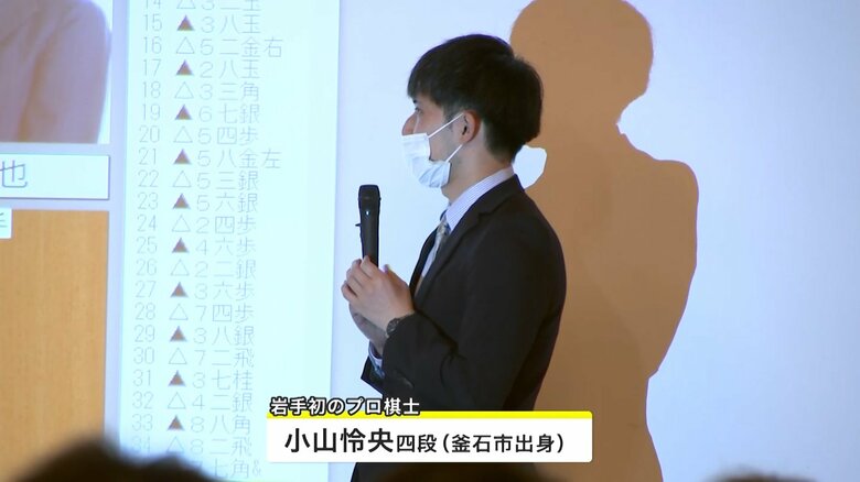 岩手初のプロ棋士・小山怜央四段