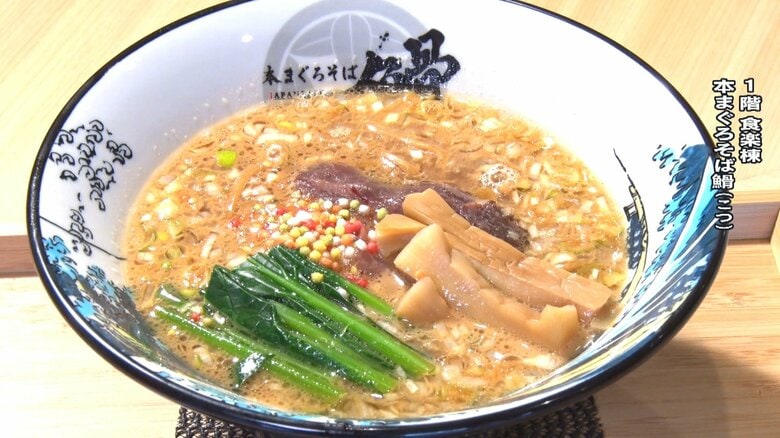 食楽棟1階『本まぐろそば䱻(こつ)』