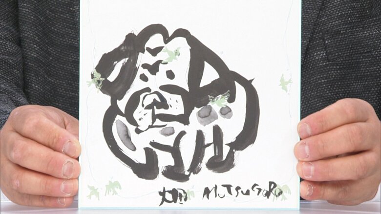ムツゴロウさんが、パンク町田さんに渡した犬の絵