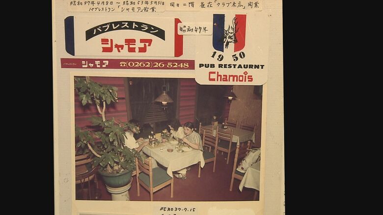 1972年、食堂を洋食レストランに（三本コーヒーショップの記録より）