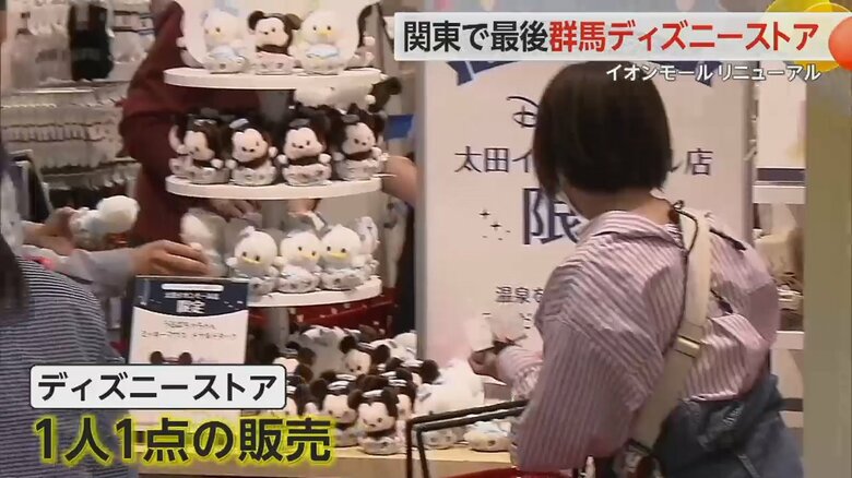 群馬県にオープンしたディズニーストアで買い物をする客