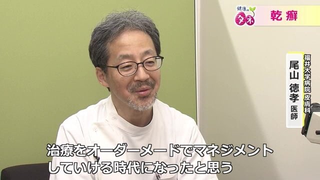 福井大学病院皮膚科　尾山徳孝医師