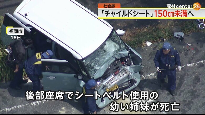 福岡市で18日に発生した死亡事故