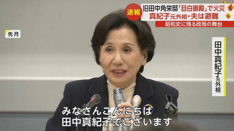 2023年12月に、久しぶりに永田町に姿を見せた田中真紀子元外相