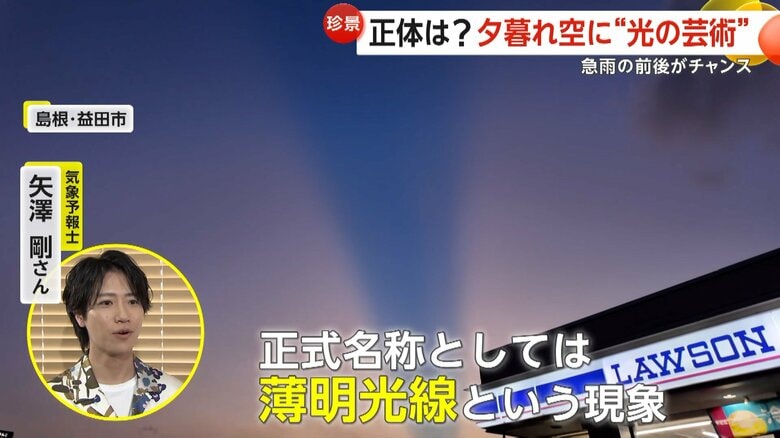 （FNN投稿サイト「ビデオPost」）