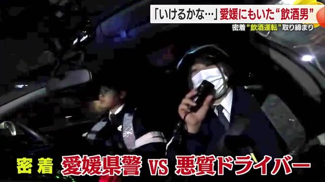 怪しい動きをしたドライバーは見逃さない