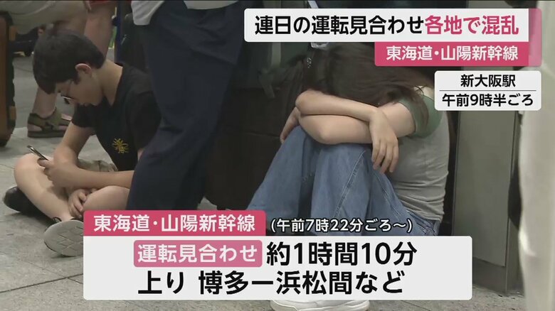 待ち時間が長いためか、座り混む人々