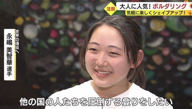 永嶋さん「他の国の人を圧倒したい」